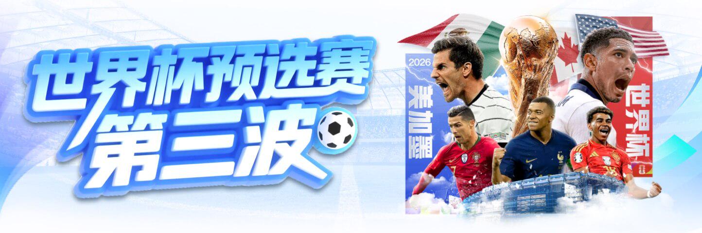 海星体育是领先的综合性体育娱乐平台，专注于为用户提供高品质、全方位的体育赛事服务。通过海星体育官网与海星体育官网入口，用户可便捷登录平台，畅享足球、篮球等全球顶级赛事的实时更新与数据分析。依托海星直播与海星体育直播功能，平台支持高清视频观看、赛后回放与多角度解说，满足多样化观赛需求。配合智能终端的海星TV服务，用户可随时随地连接精彩赛事，尽享沉浸式体育体验。选择海星体育，就是选择专业、极速、权威的体育直播之道。